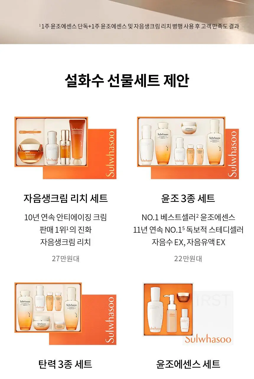 [윤빛광채] 설화수 윤조에센스 기획(30ml/60ml) 상세페이지 46